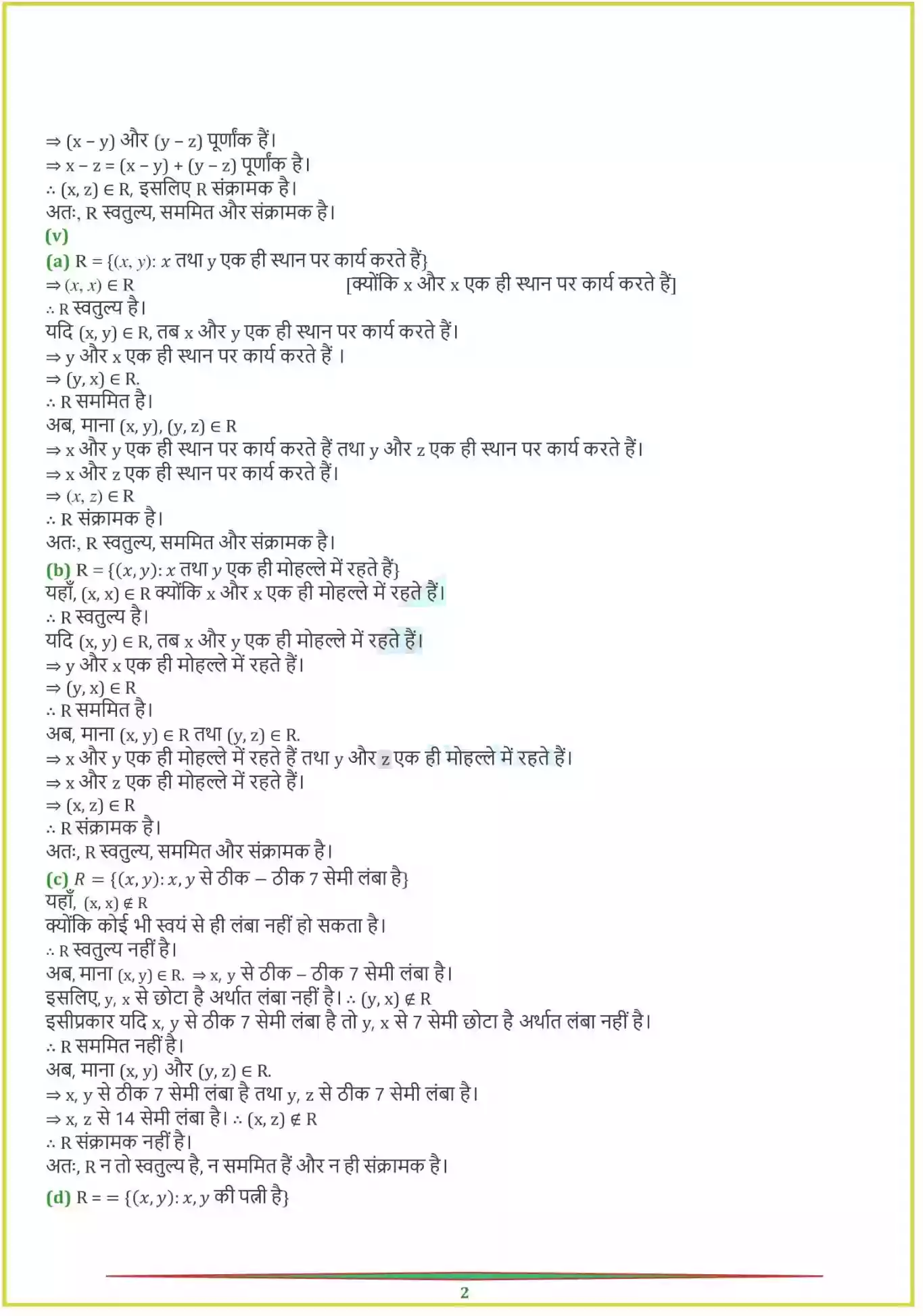 UP Board Solution 12 Maths 1. संबंध एवं फलन Image 2