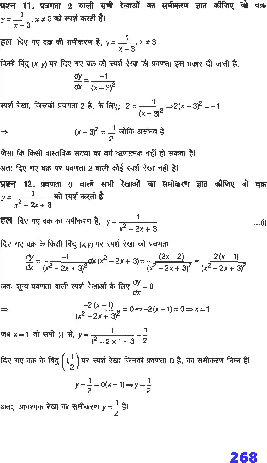UP Board Solution 12 Maths 6. अवकलज के अनुप्रयोग Image 25