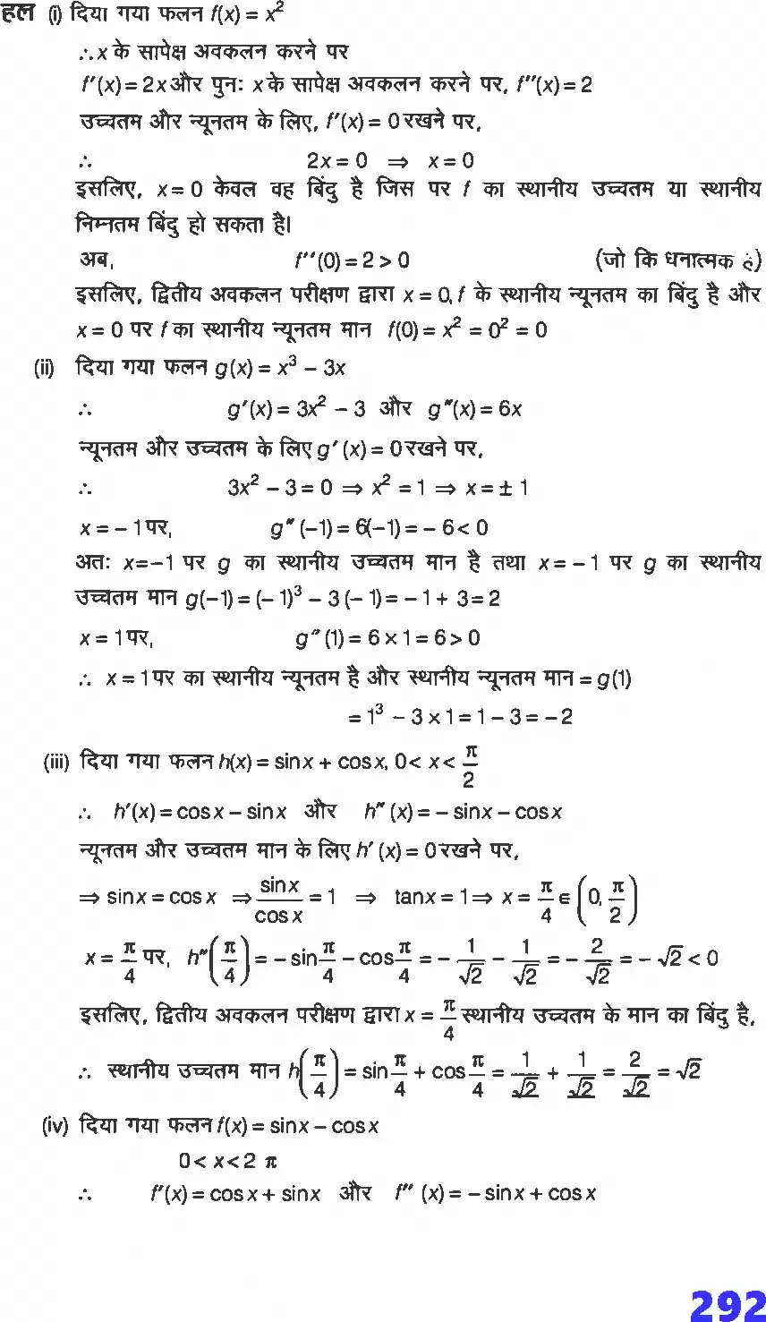 UP Board Solution 12 Maths 6. अवकलज के अनुप्रयोग Image 49