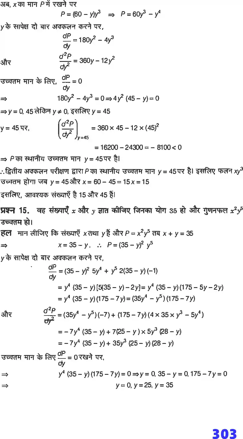 UP Board Solution 12 Maths 6. अवकलज के अनुप्रयोग Image 60