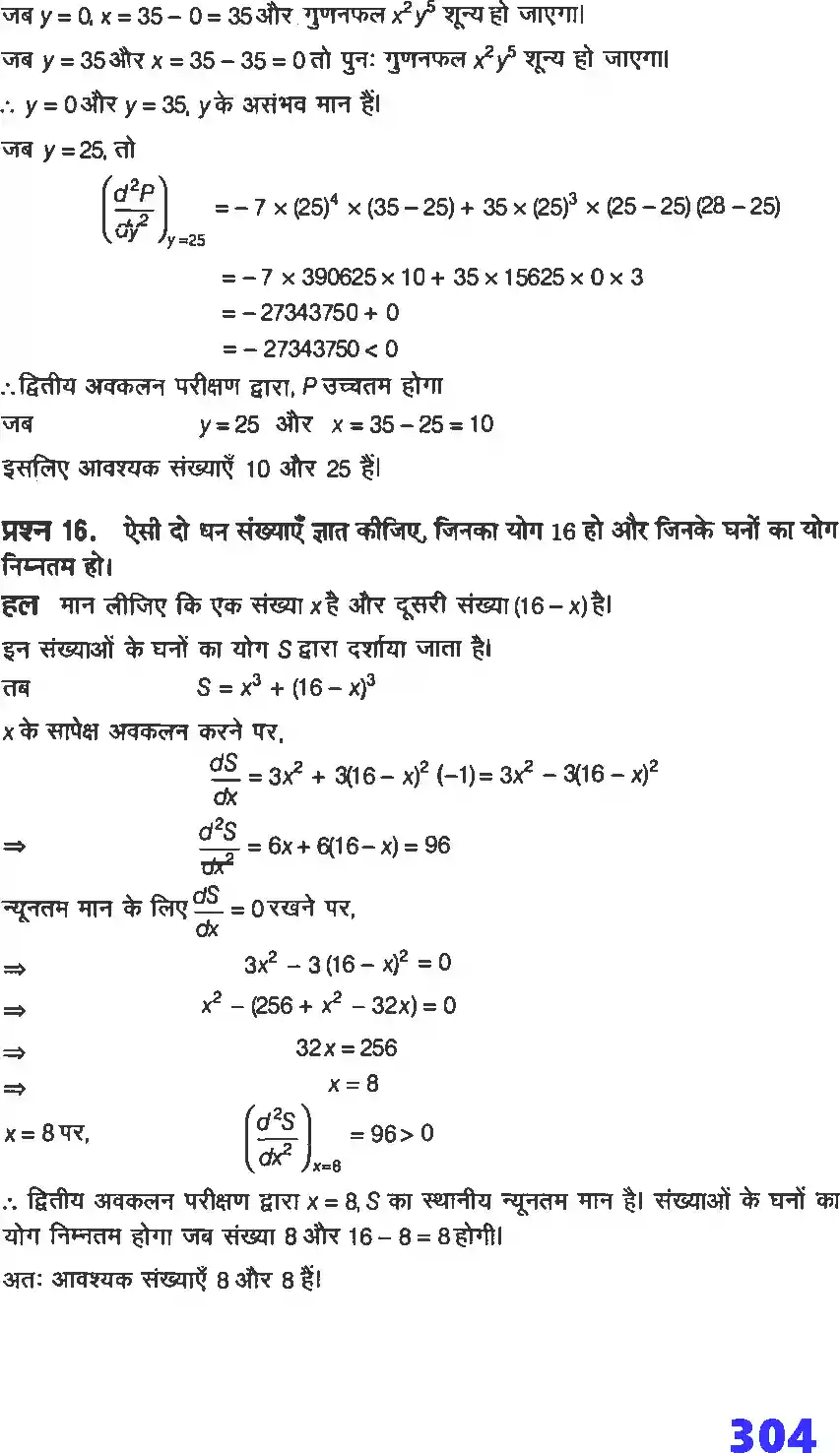 UP Board Solution 12 Maths 6. अवकलज के अनुप्रयोग Image 61