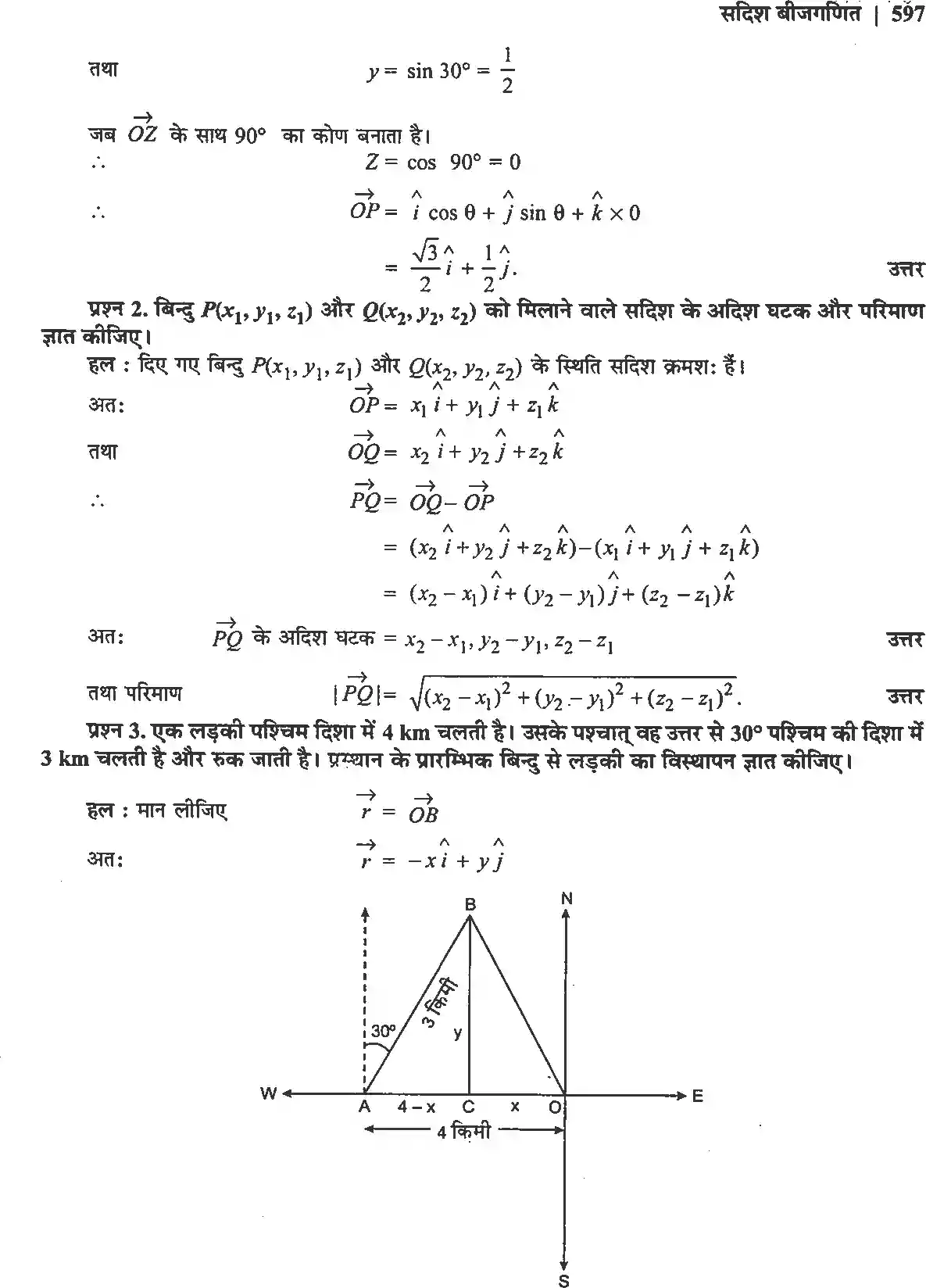 UP Board Solution 12 Maths 10. सदिश बीजगणित Image 29