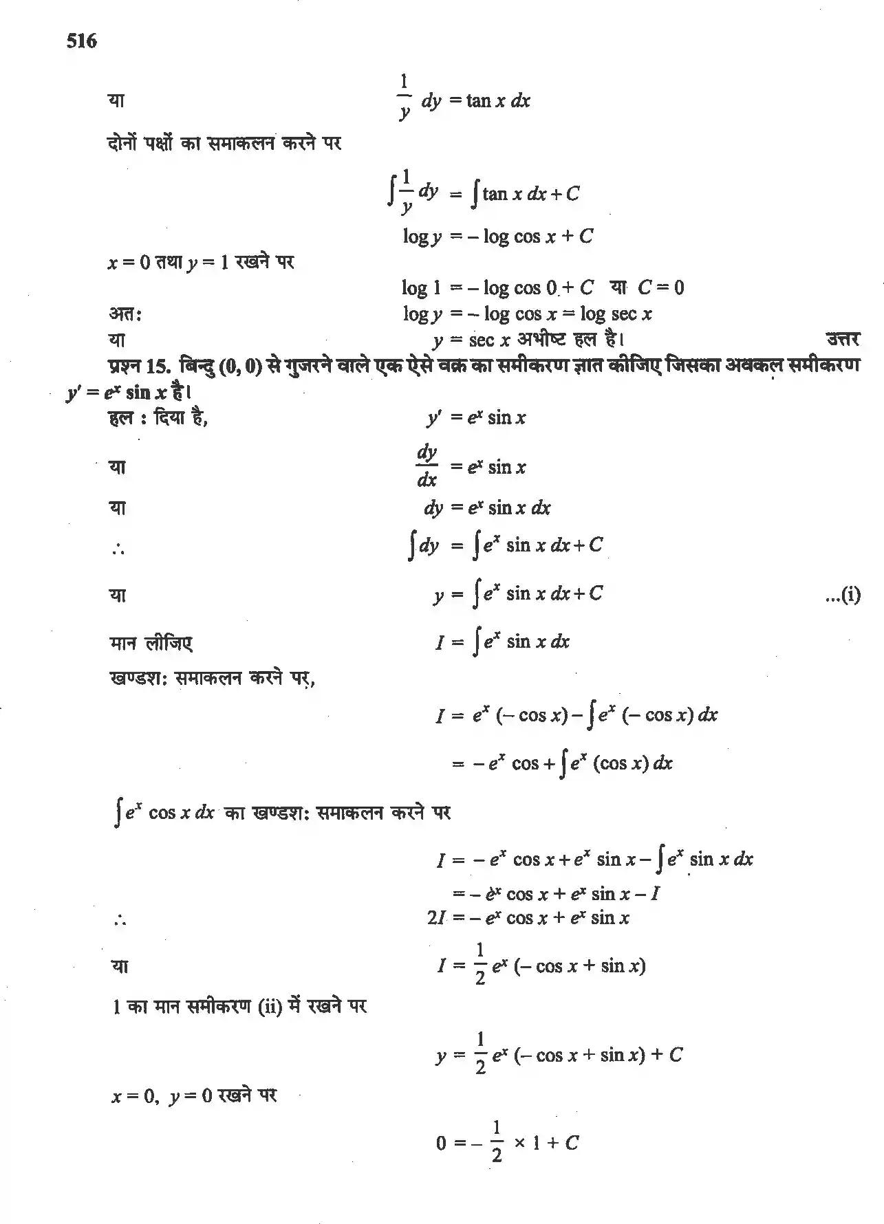 UP Board Solution 12 Maths 9. अवकल समीकरण Image 22