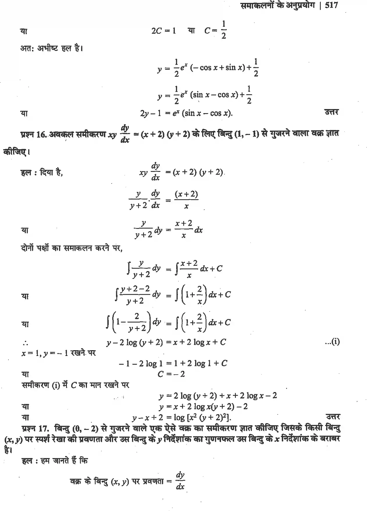 UP Board Solution 12 Maths 9. अवकल समीकरण Image 23