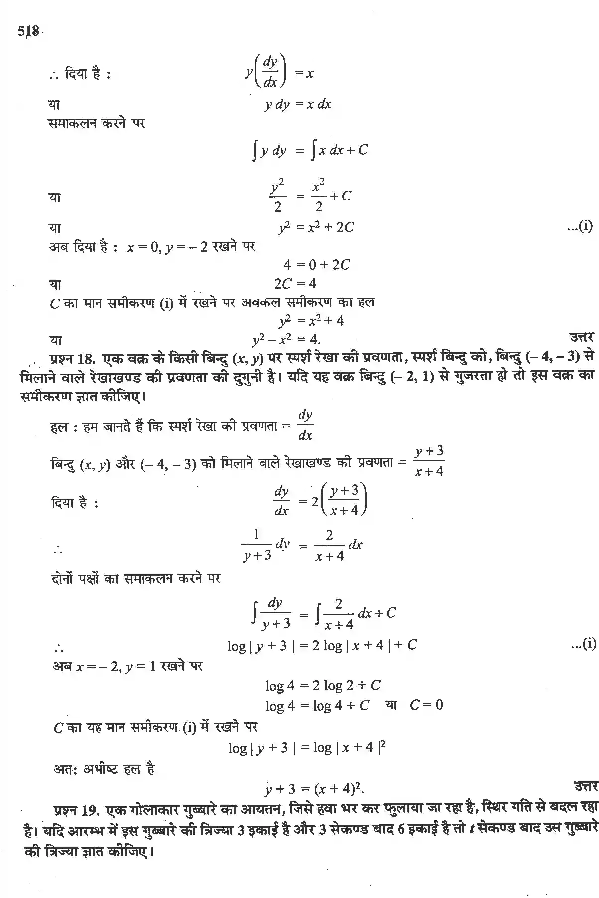 UP Board Solution 12 Maths 9. अवकल समीकरण Image 24