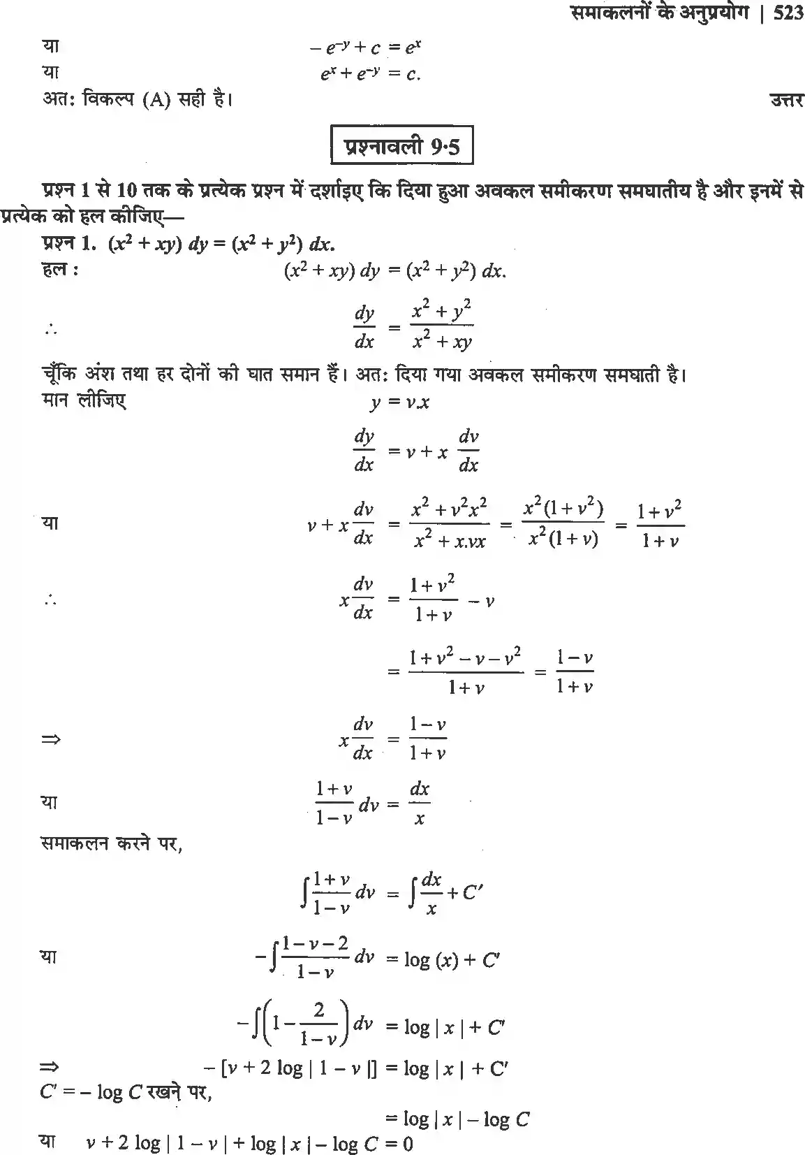 UP Board Solution 12 Maths 9. अवकल समीकरण Image 29