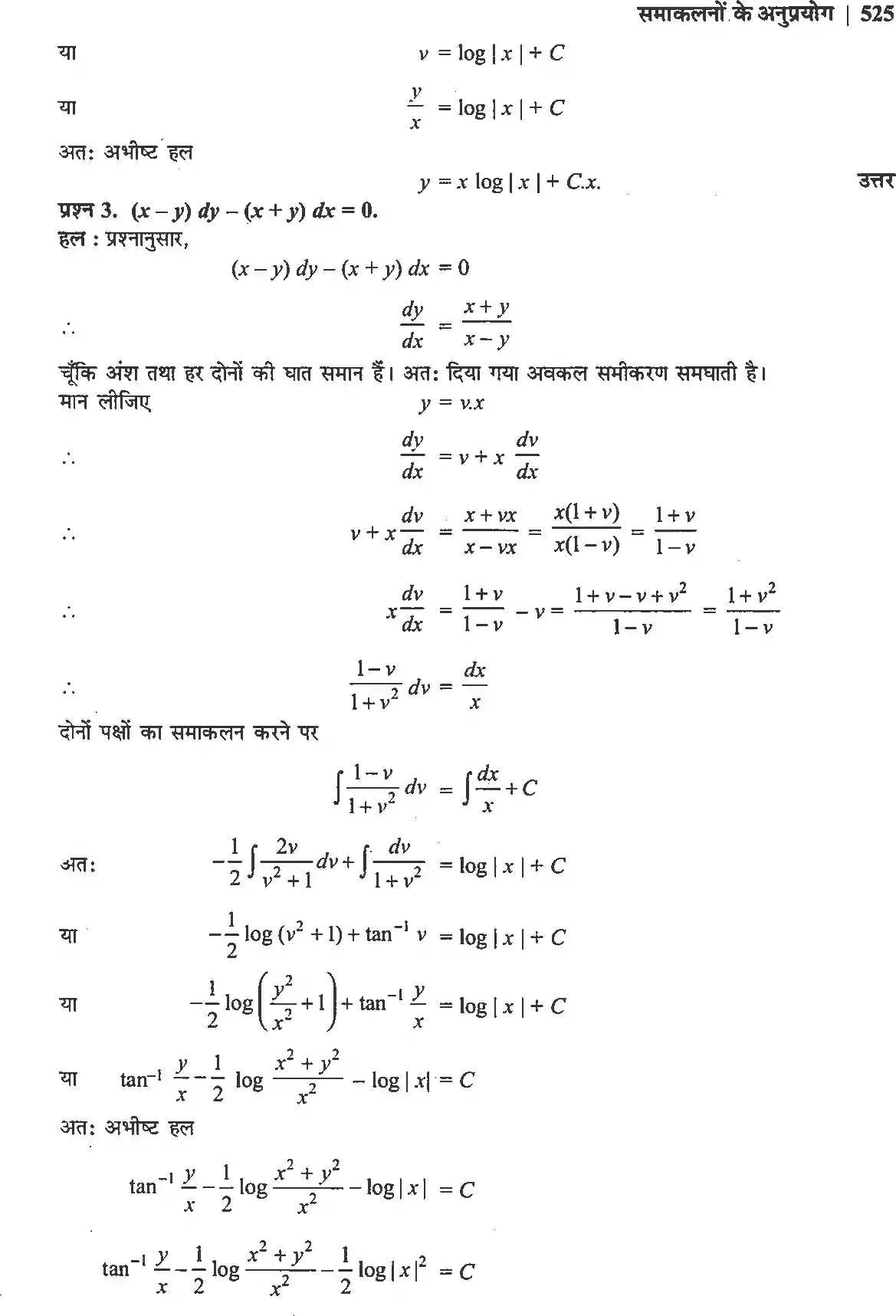 UP Board Solution 12 Maths 9. अवकल समीकरण Image 31
