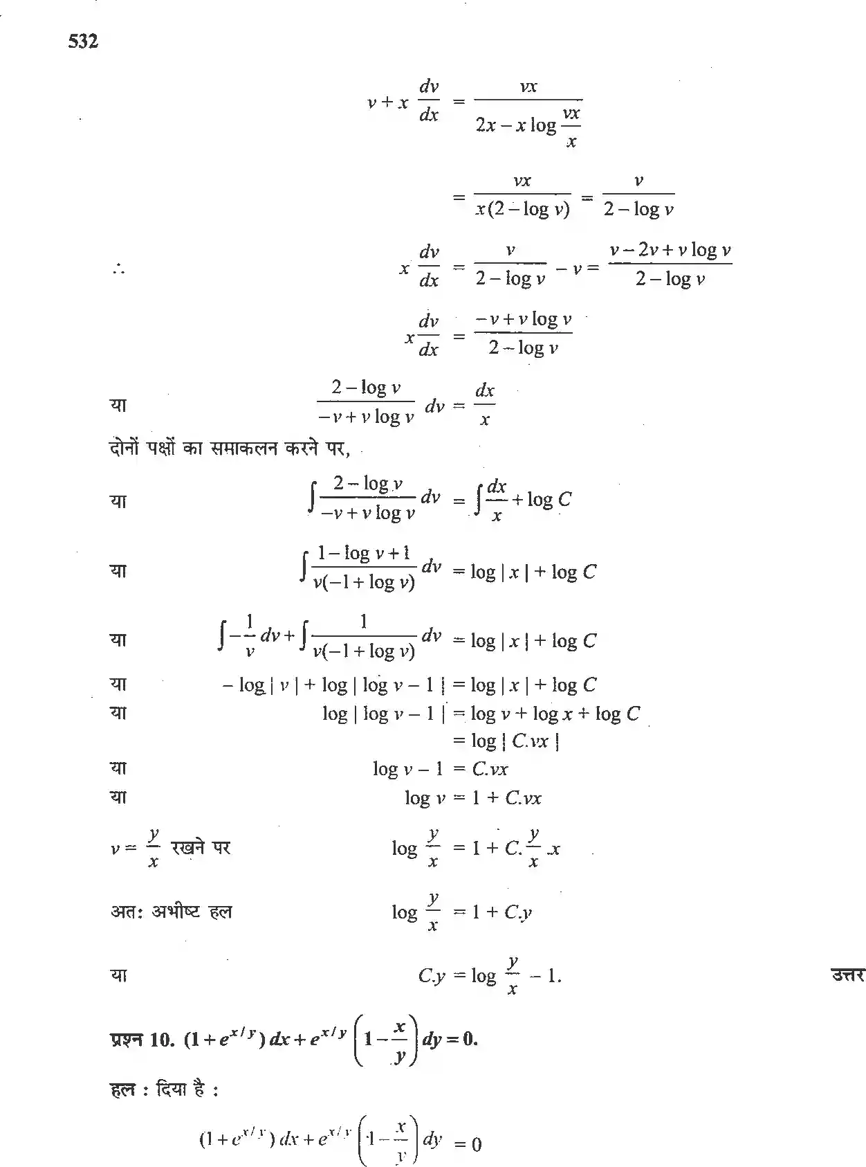 UP Board Solution 12 Maths 9. अवकल समीकरण Image 38
