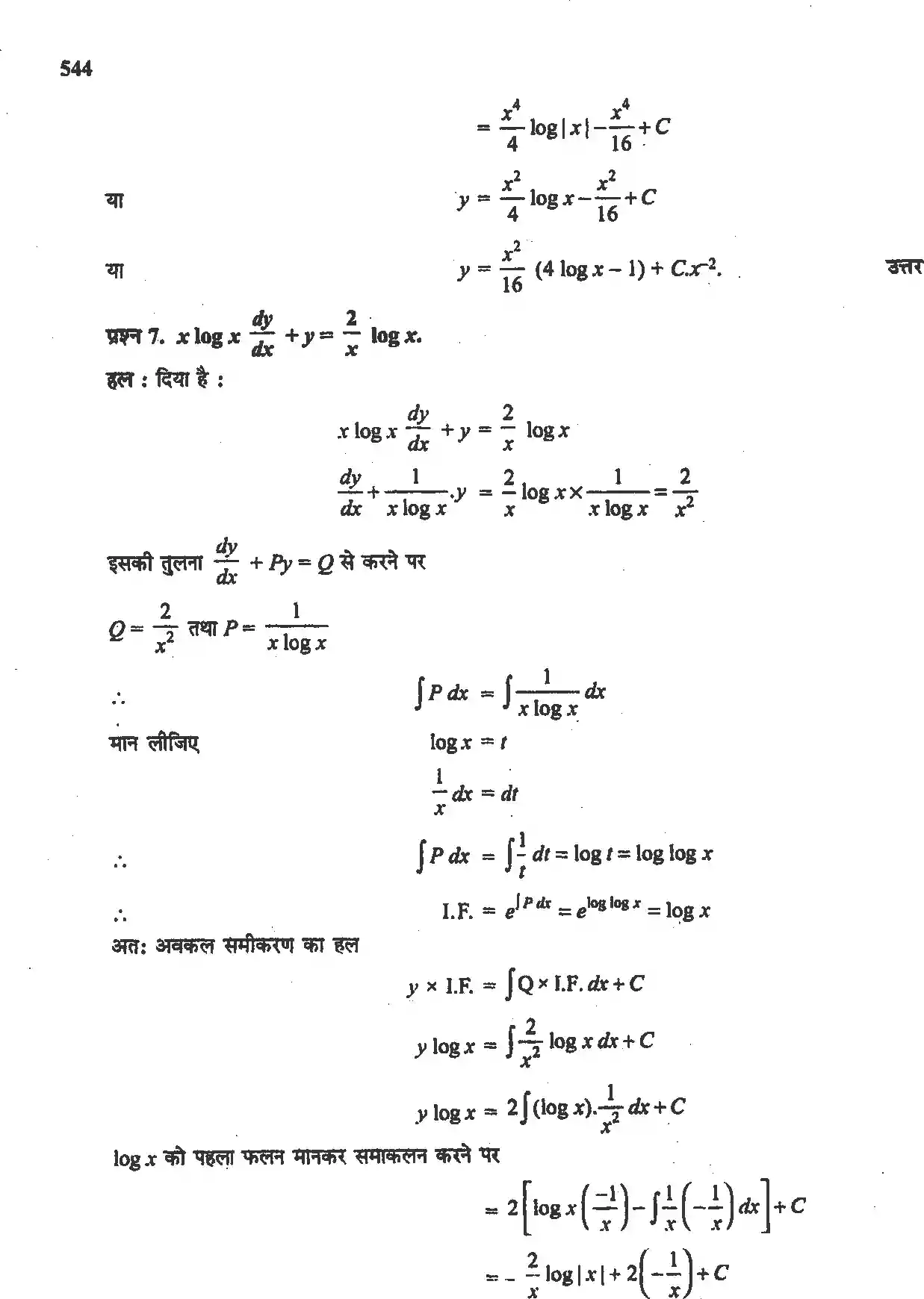 UP Board Solution 12 Maths 9. अवकल समीकरण Image 50