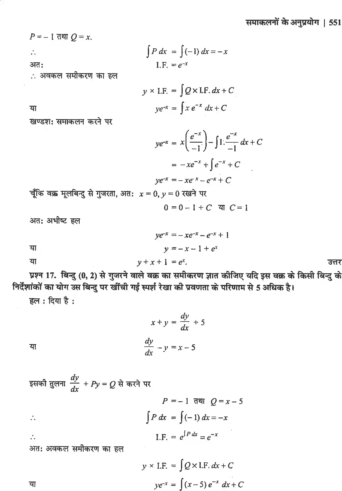 UP Board Solution 12 Maths 9. अवकल समीकरण Image 57