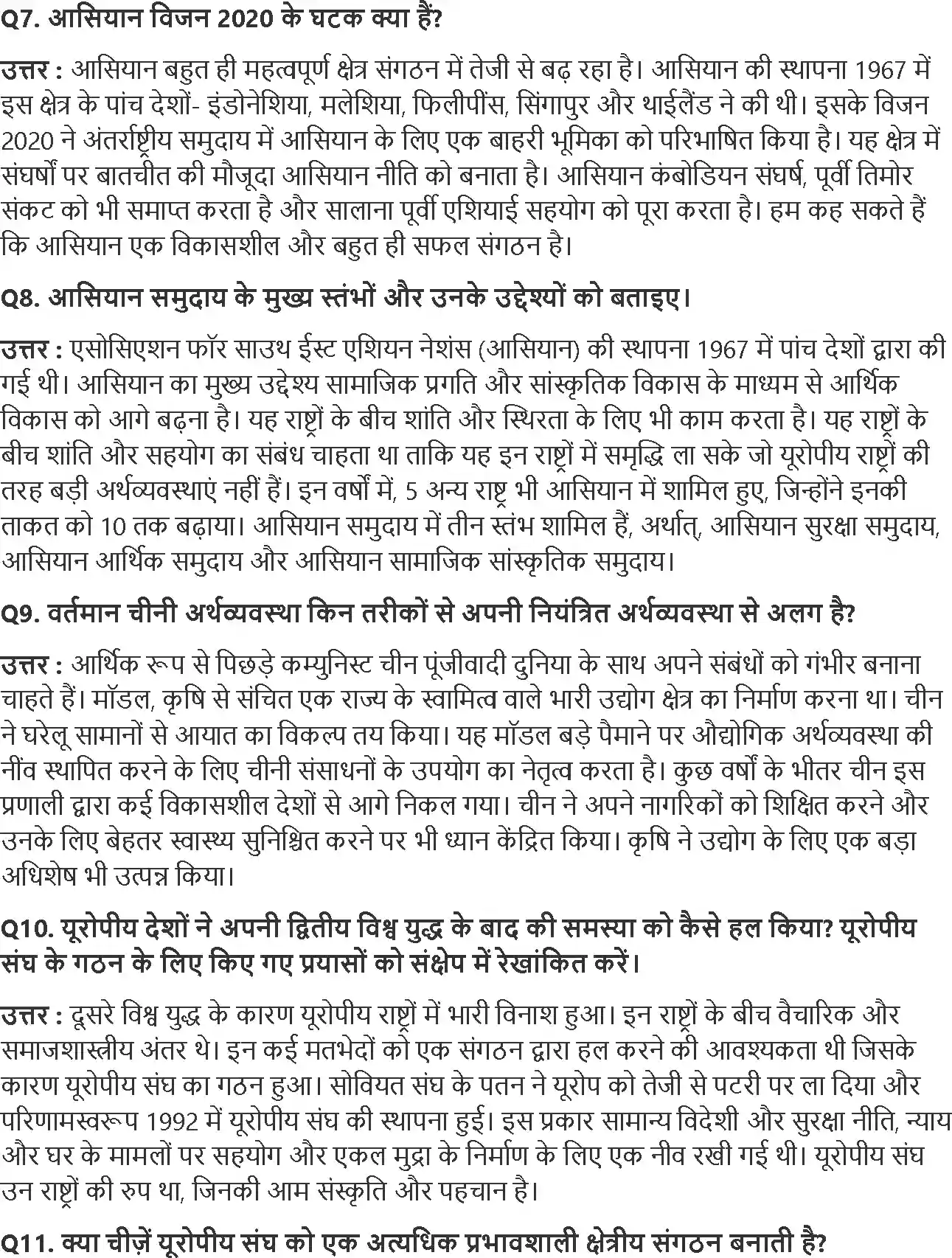 UP Board Solution 12 Political Science 4. सत्ता के वैकल्पिक केंद्र Image 3