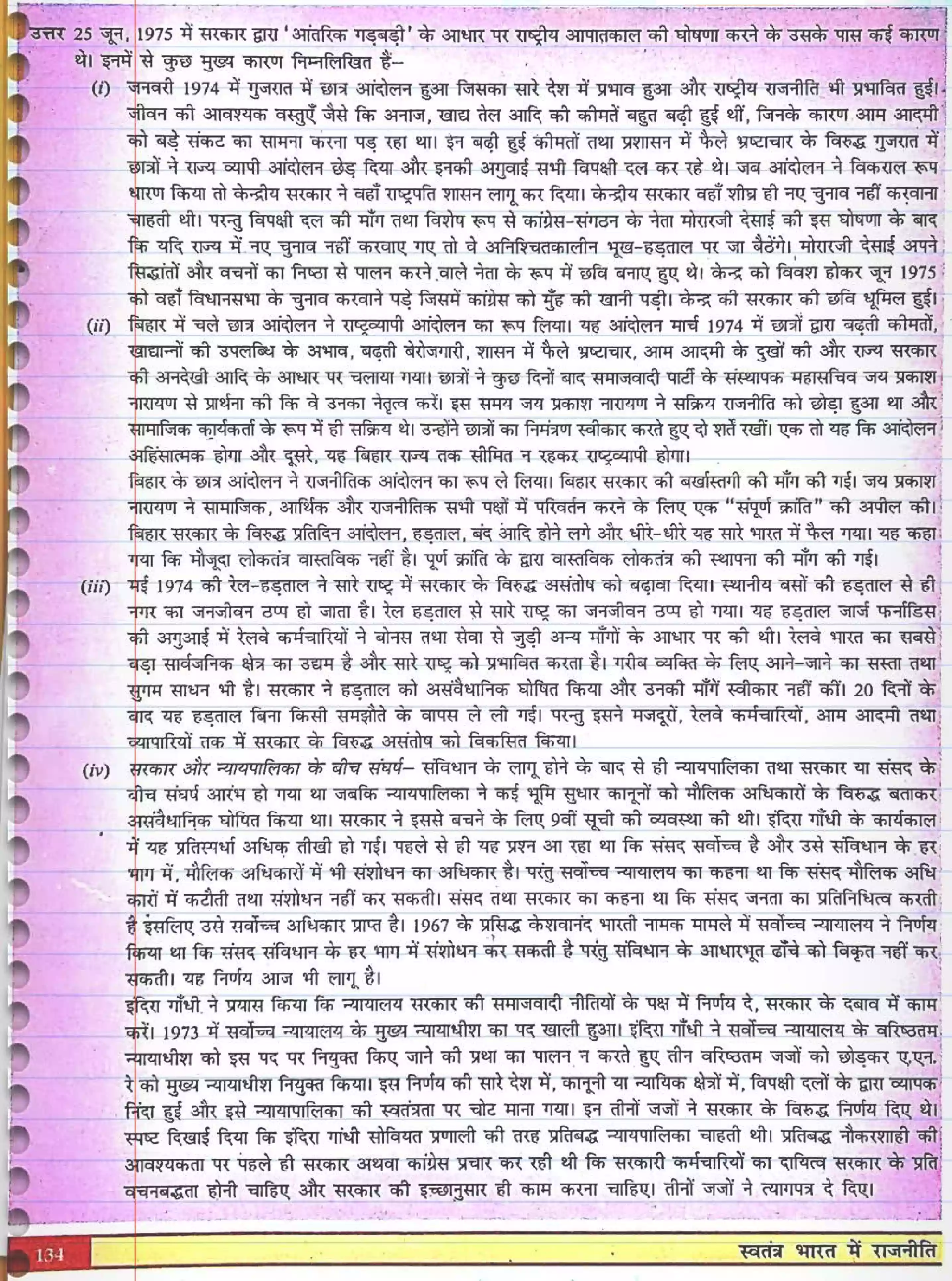 UP Board Solution 12 Political Science 6. लोकतांत्रिक व्यवस्था का संकट Image 2