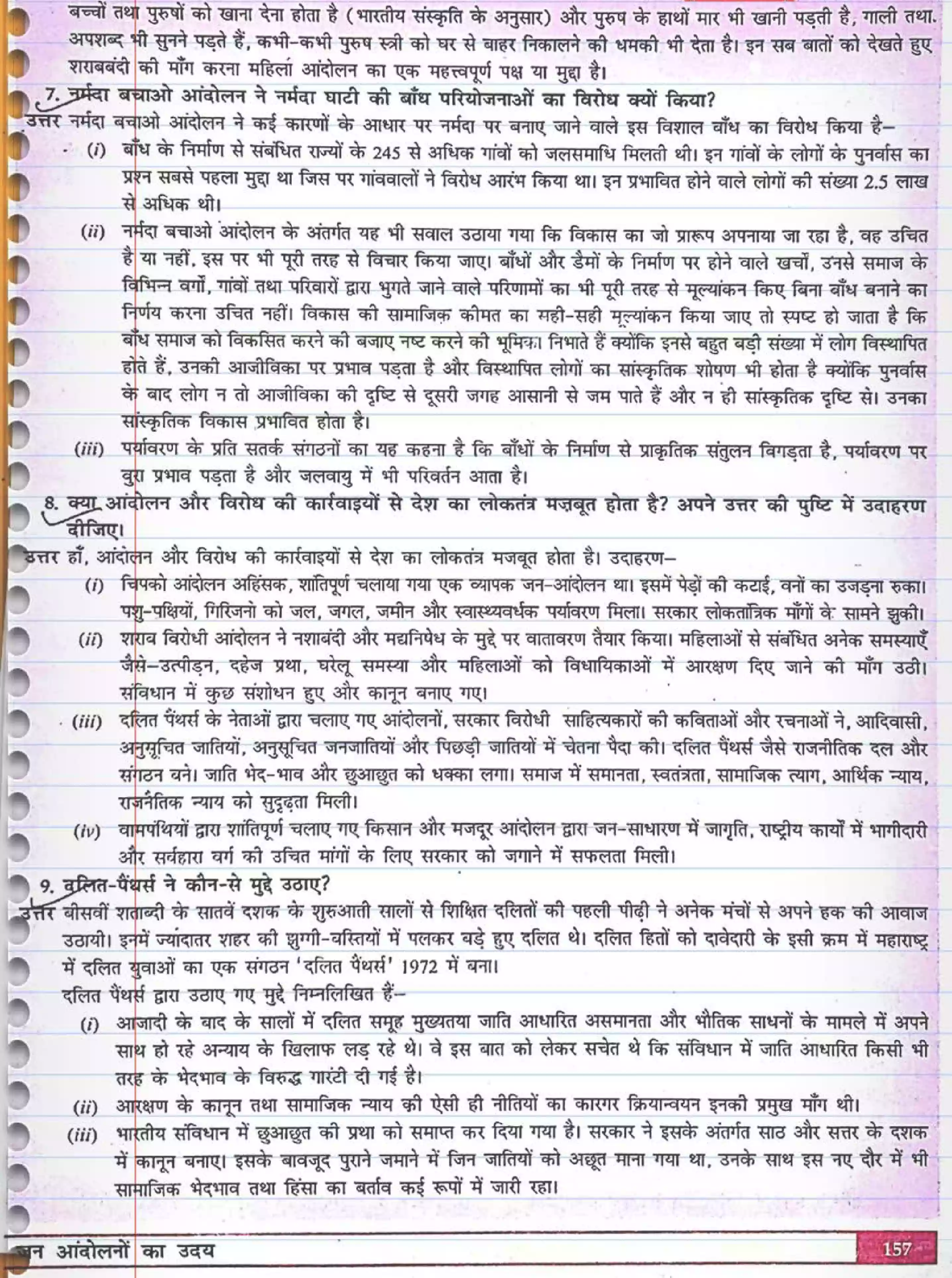 UP Board Solution 12 Political Science 7. जन-आंदोलनों का उदय Image 3