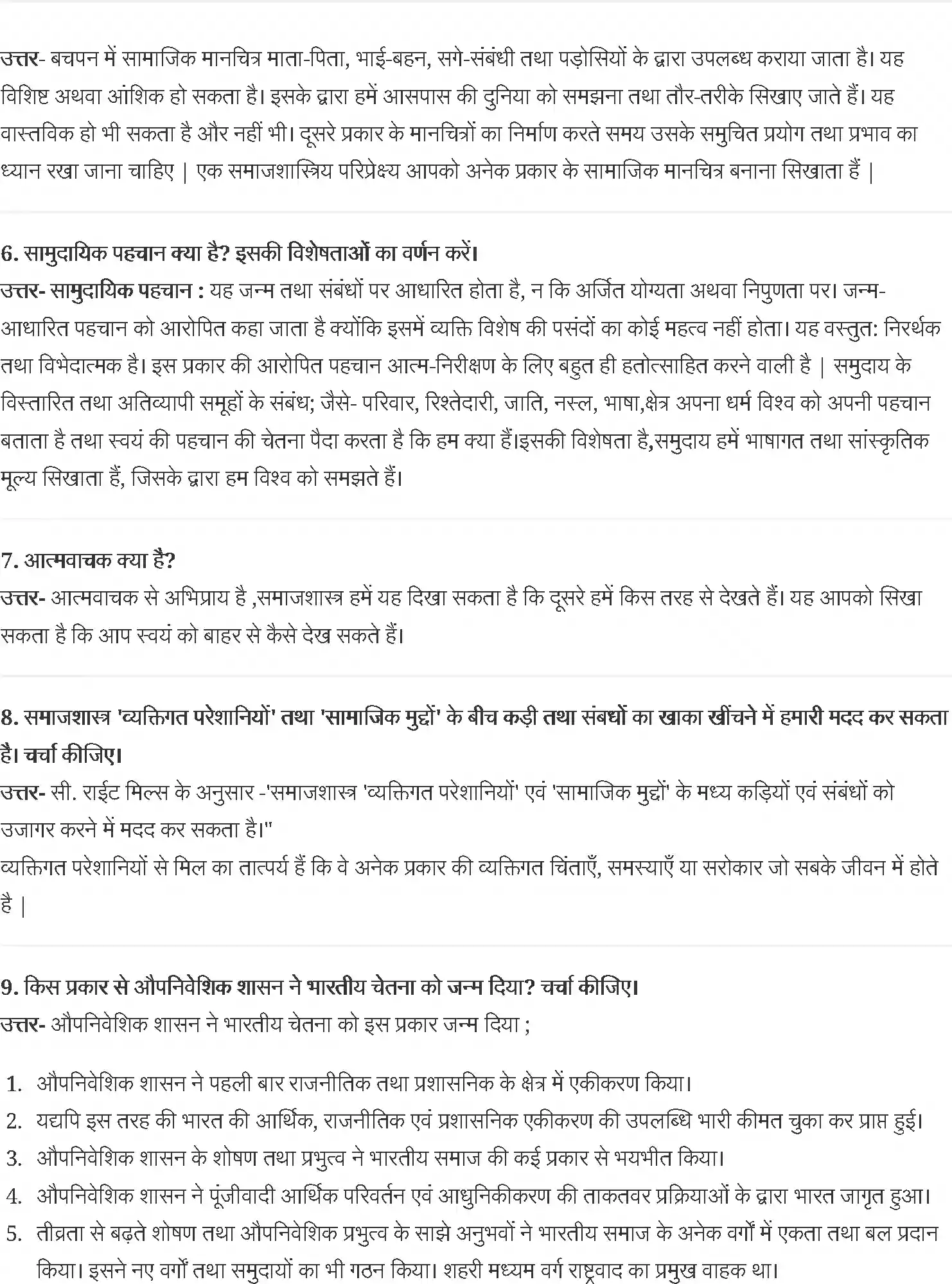 UP Board Solution 12 Social Science 1. भारतीय समाज-एक परिचय Image 2