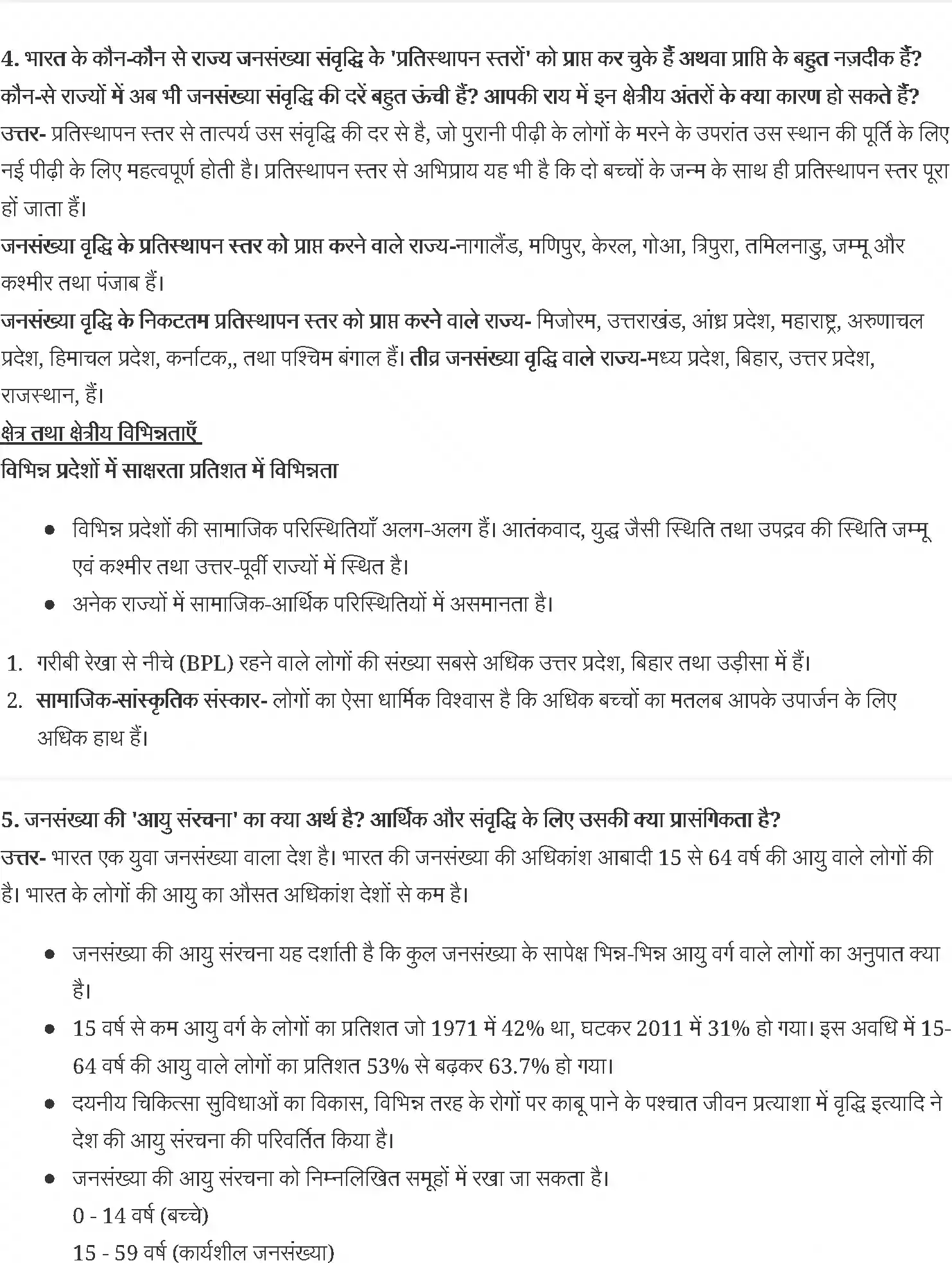 UP Board Solution 12 Social Science 2. भारतीय समाज की जनसांख्यिकीय संरचना Image 3