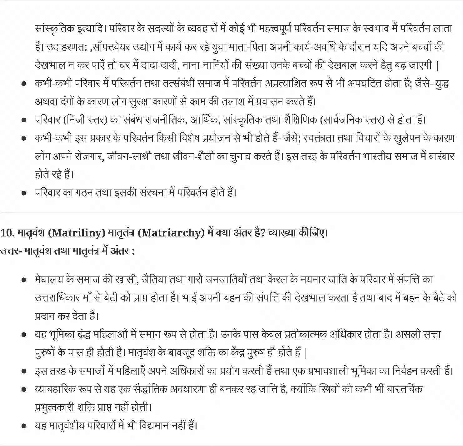 UP Board Solution 12 Social Science 3. सामाजिक संस्थाएँ-निरंतरता एवं परिवर्तन Image 6