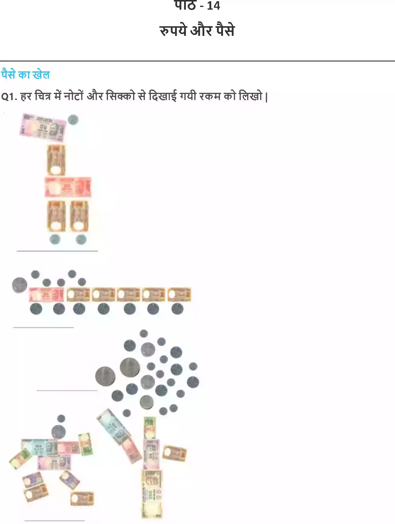 UP Board Solution 3 Maths 14. रुपये और पैसे Image 1