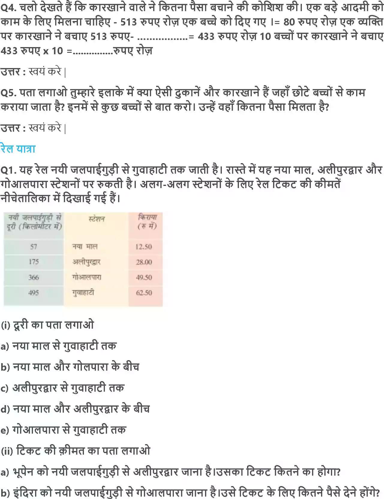 UP Board Solution 3 Maths 14. रुपये और पैसे Image 4
