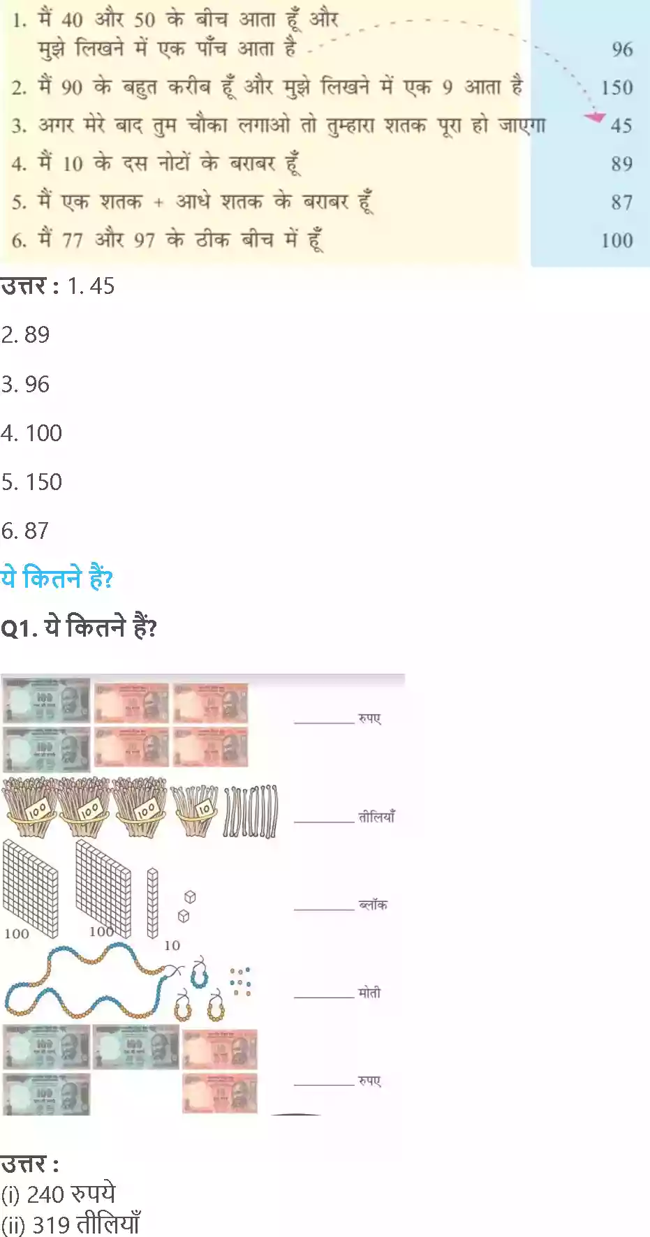 UP Board Solution 3 Maths 2. संख्याओं की उछल-कूद Image 9