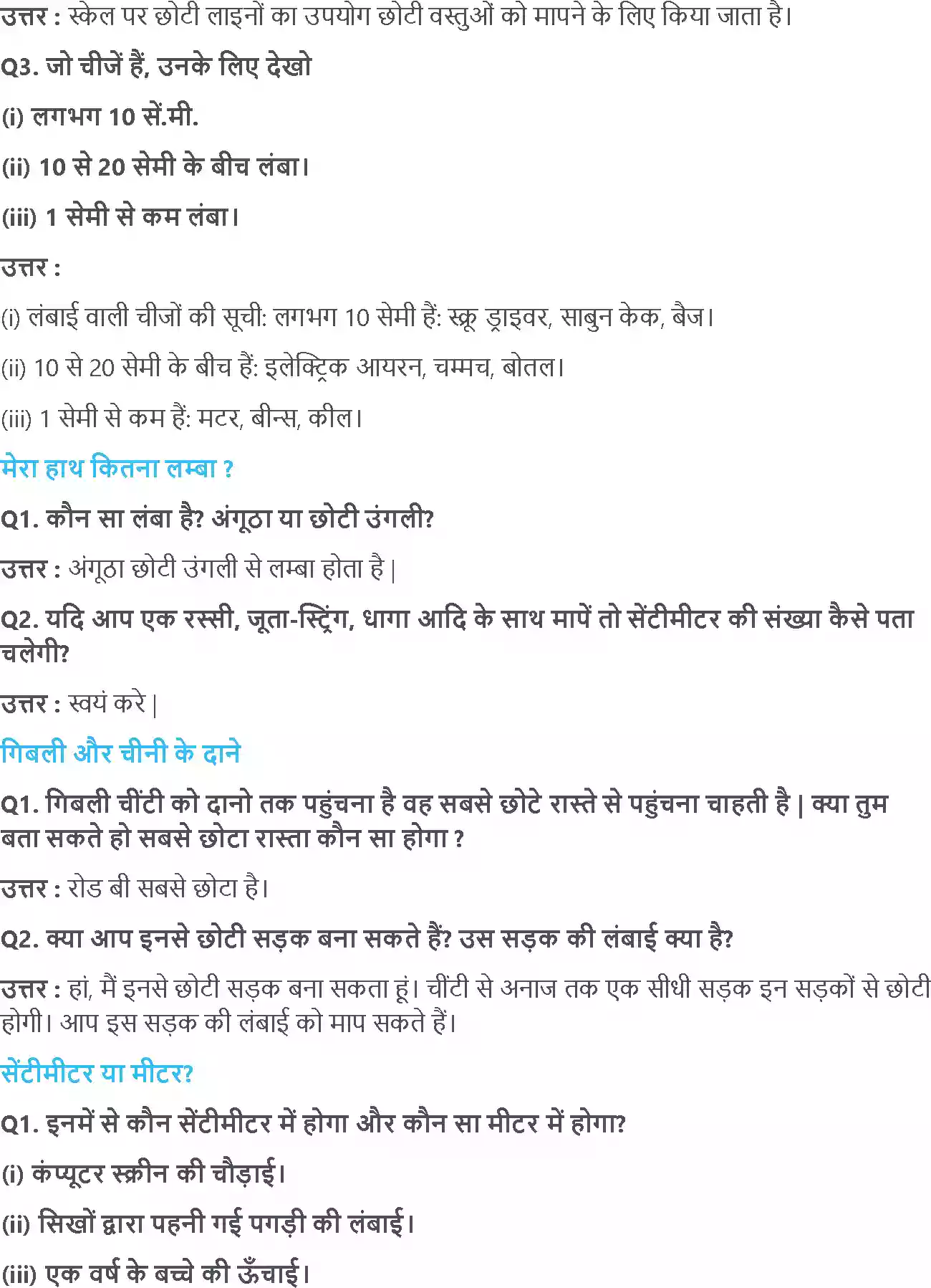 UP Board Solution 3 Maths 4. क्या लंबा क्या छोटा Image 2