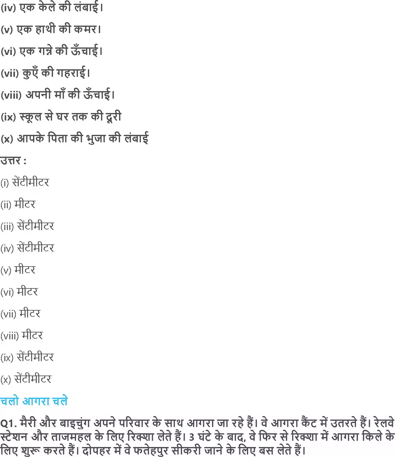 UP Board Solution 3 Maths 4. क्या लंबा क्या छोटा Image 3