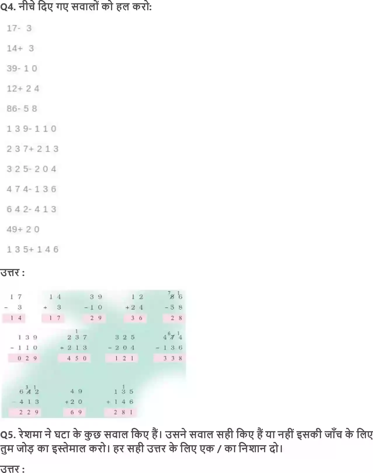 UP Board Solution 3 Maths 6. लेने देने का खेल Image 3