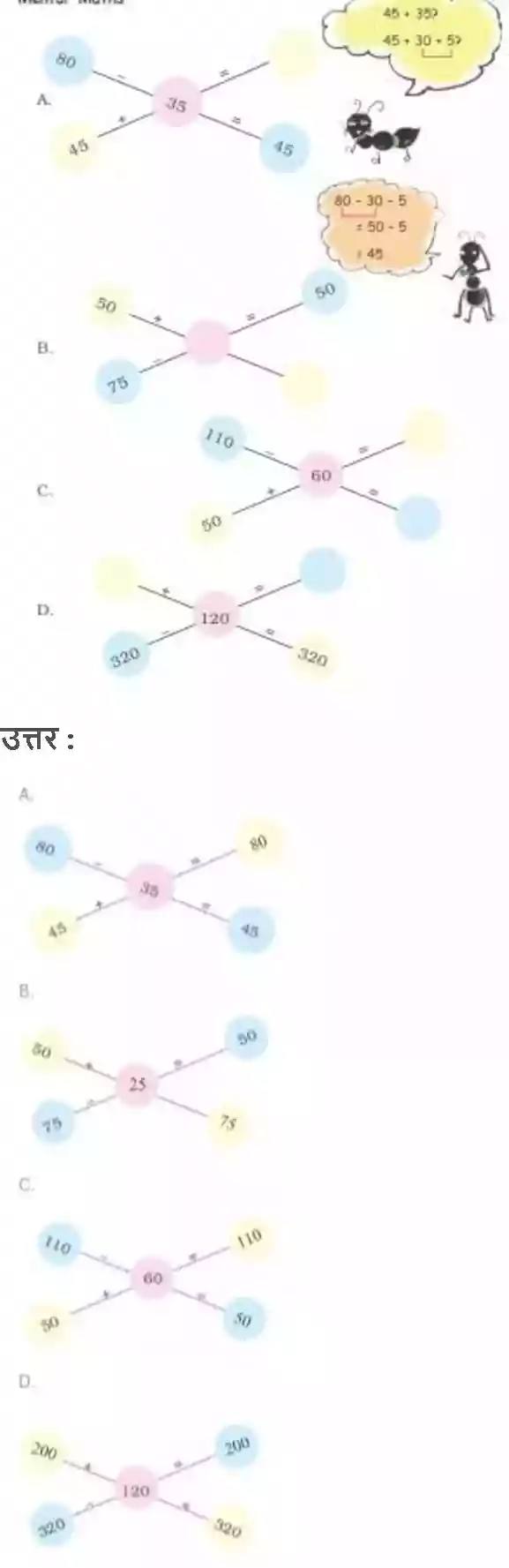 UP Board Solution 3 Maths 6. लेने देने का खेल Image 7