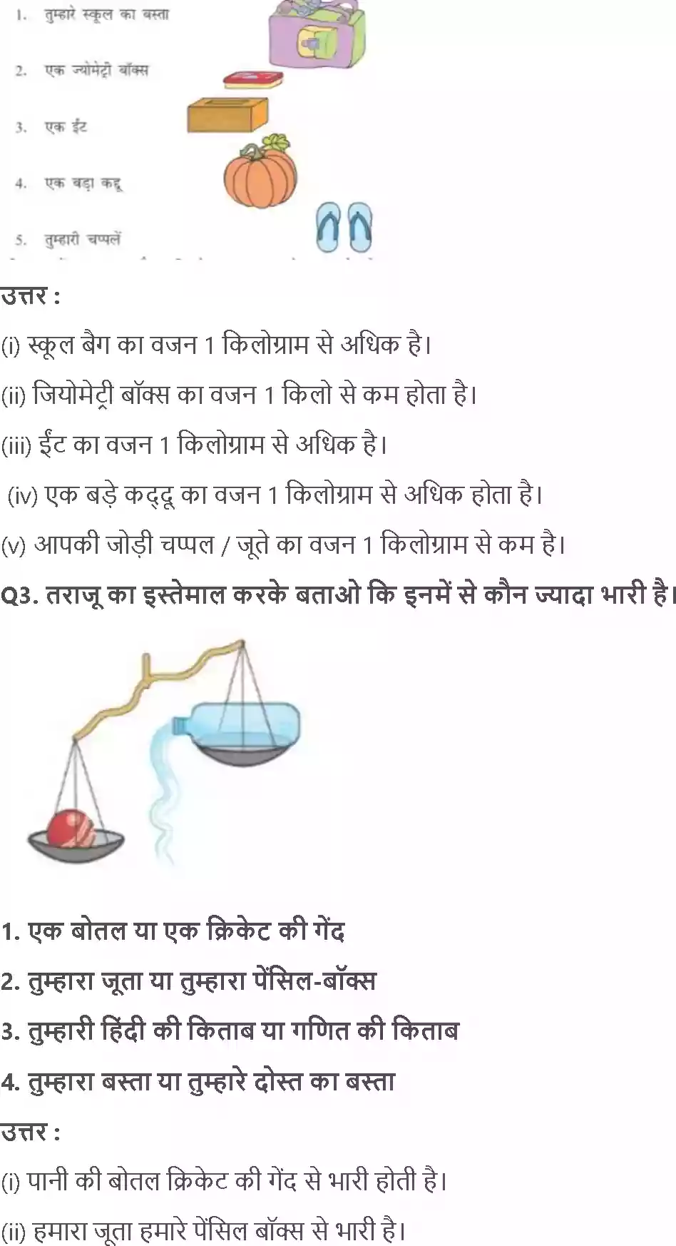 UP Board Solution 3 Maths 8. कौन किस से भारी Image 4
