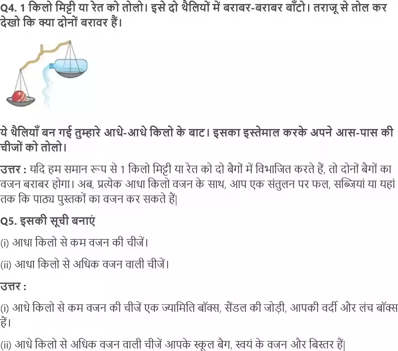UP Board Solution 3 Maths 8. कौन किस से भारी Image 5