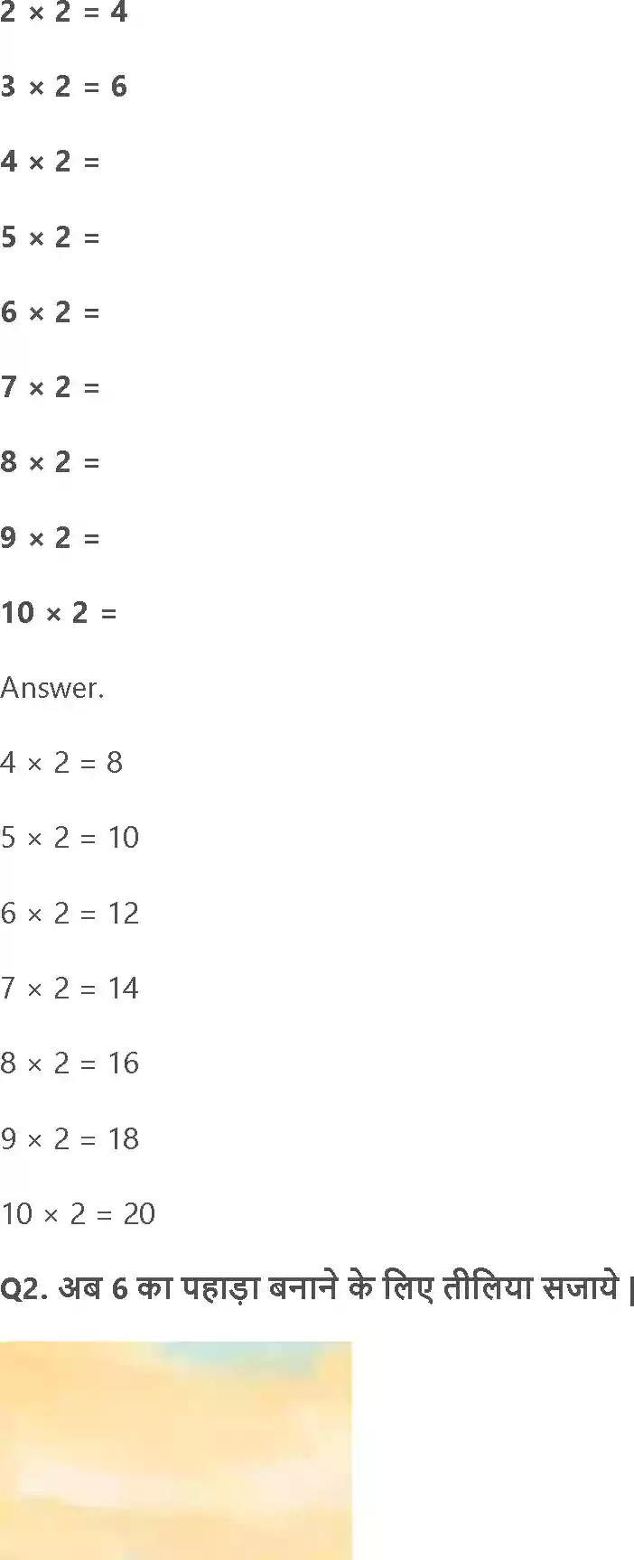 UP Board Solution 3 Maths 9. बोलो भई कितने गुना Image 14
