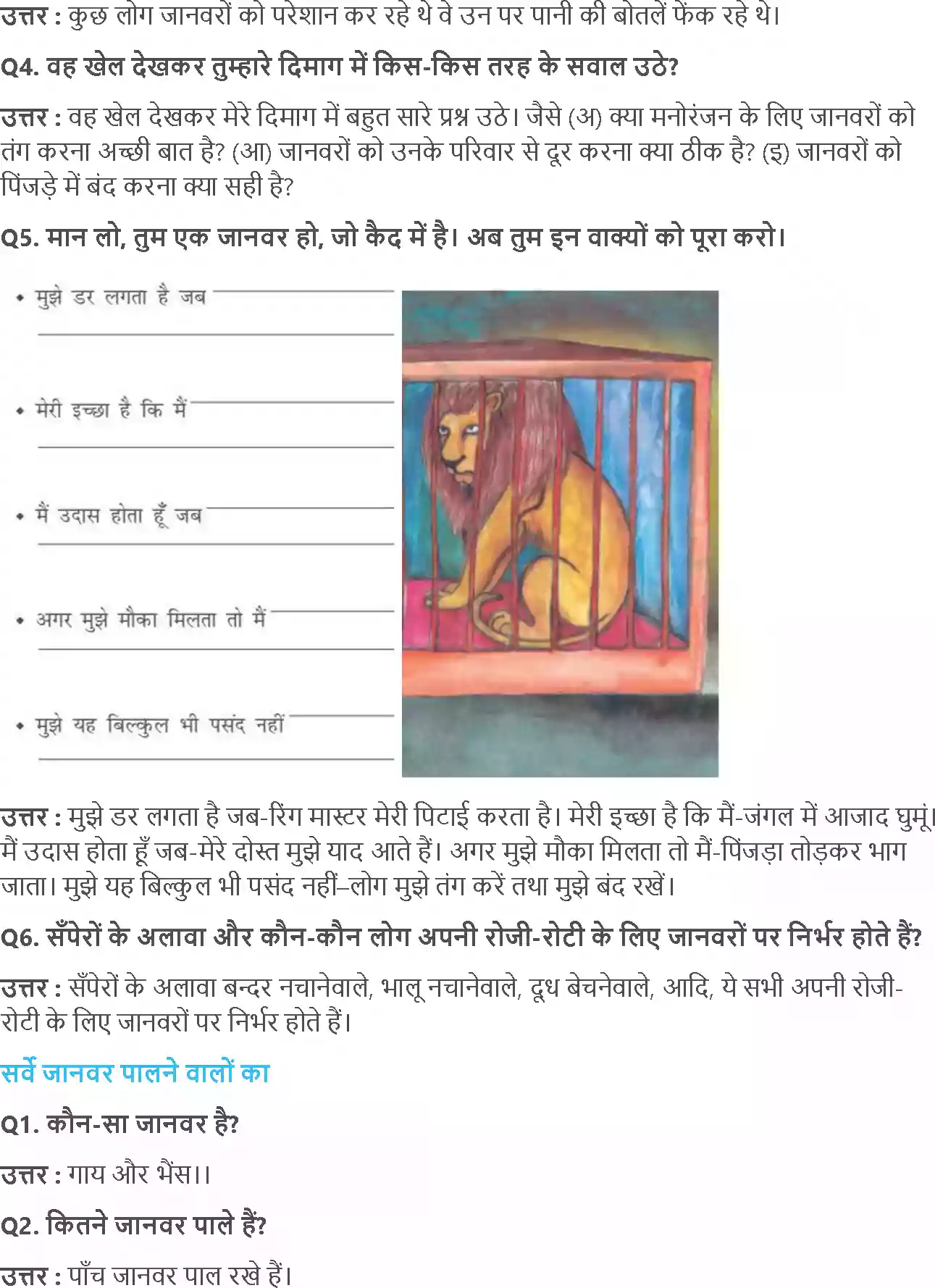 UP Board Solution 5 EVS 2. कहानी सपेरों की Image 2