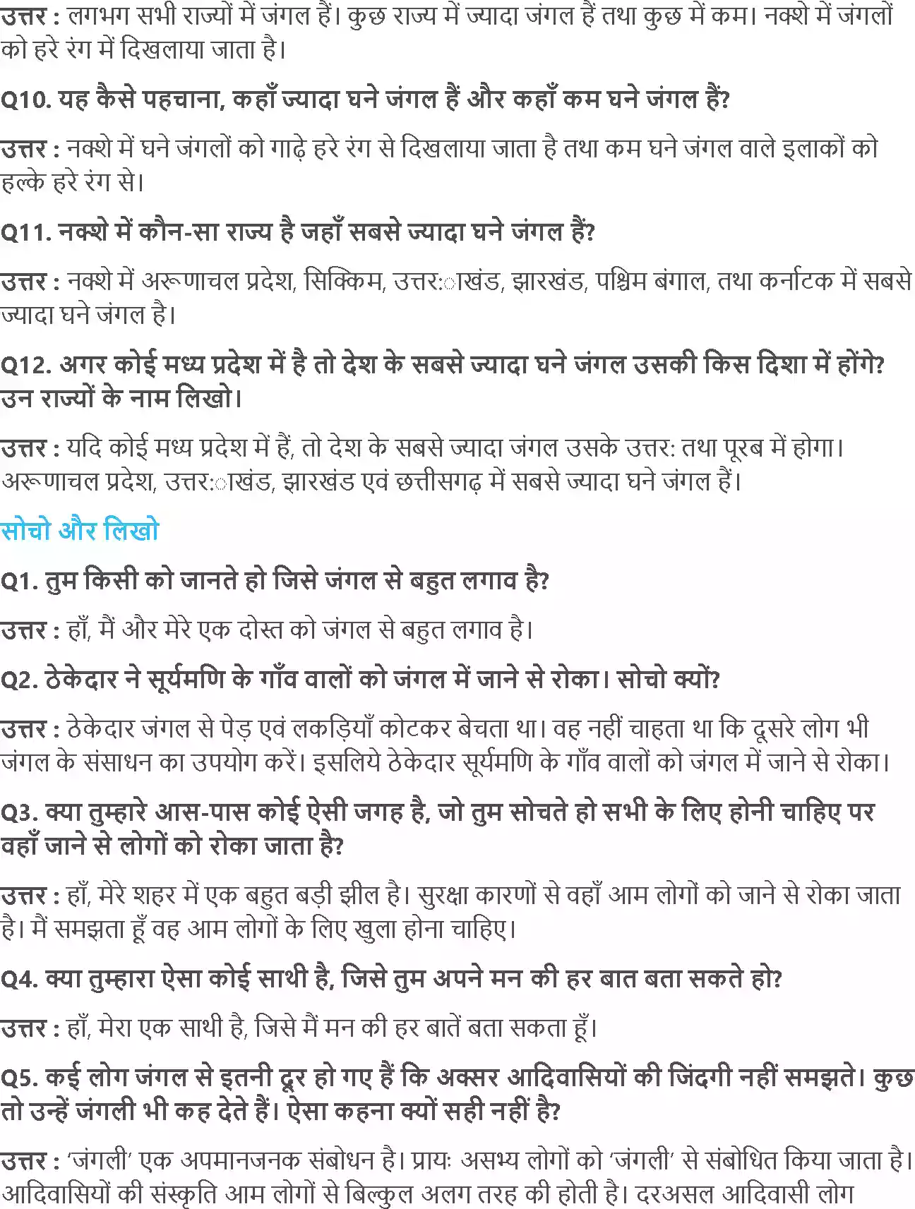UP Board Solution 5 EVS 20. किसके जंगल Image 3