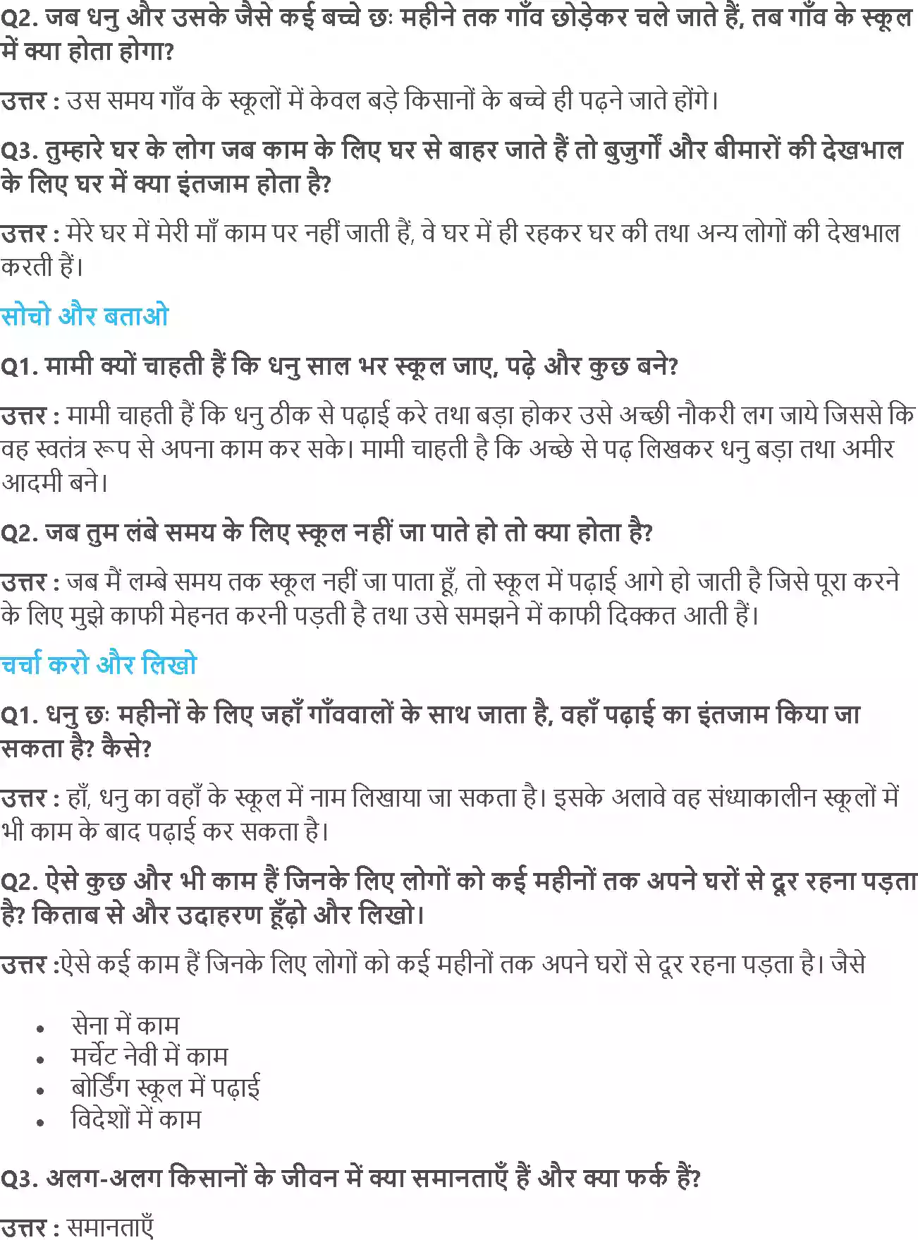 UP Board Solution 5 EVS 22. फिर चला काफिला Image 2