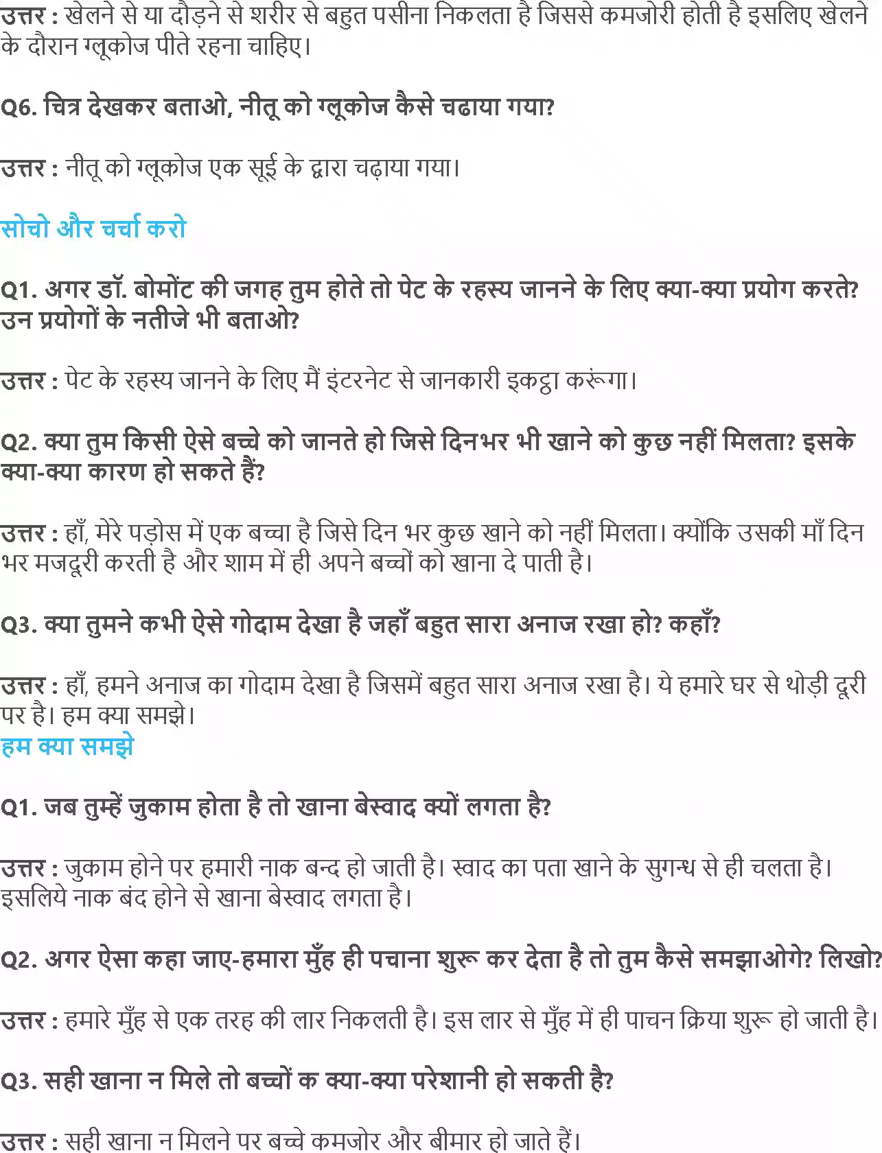 UP Board Solution 5 EVS 3. चखने से पचने तक Image 6