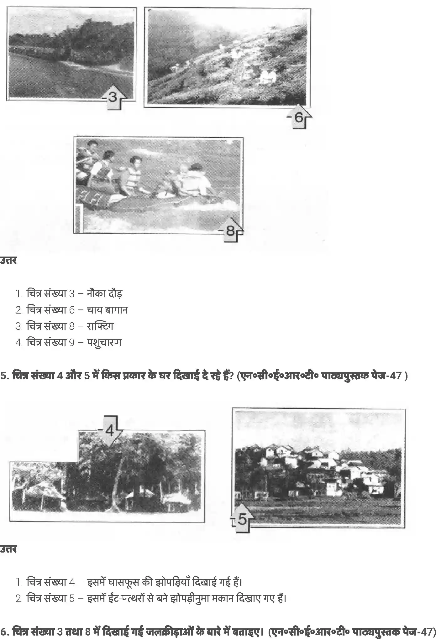 UP Board Solution 6 EVS 6. पृथ्वी के प्रमुख स्थलमंडल Image 3