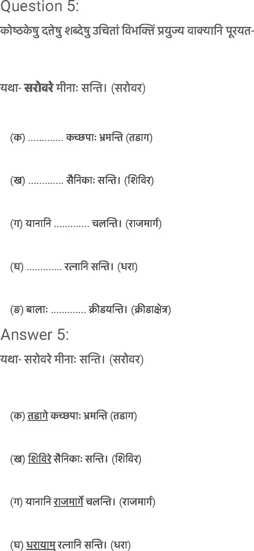 UP Board Solution 6 Sanskrit 11. पुष्पोत्सवः Image 5