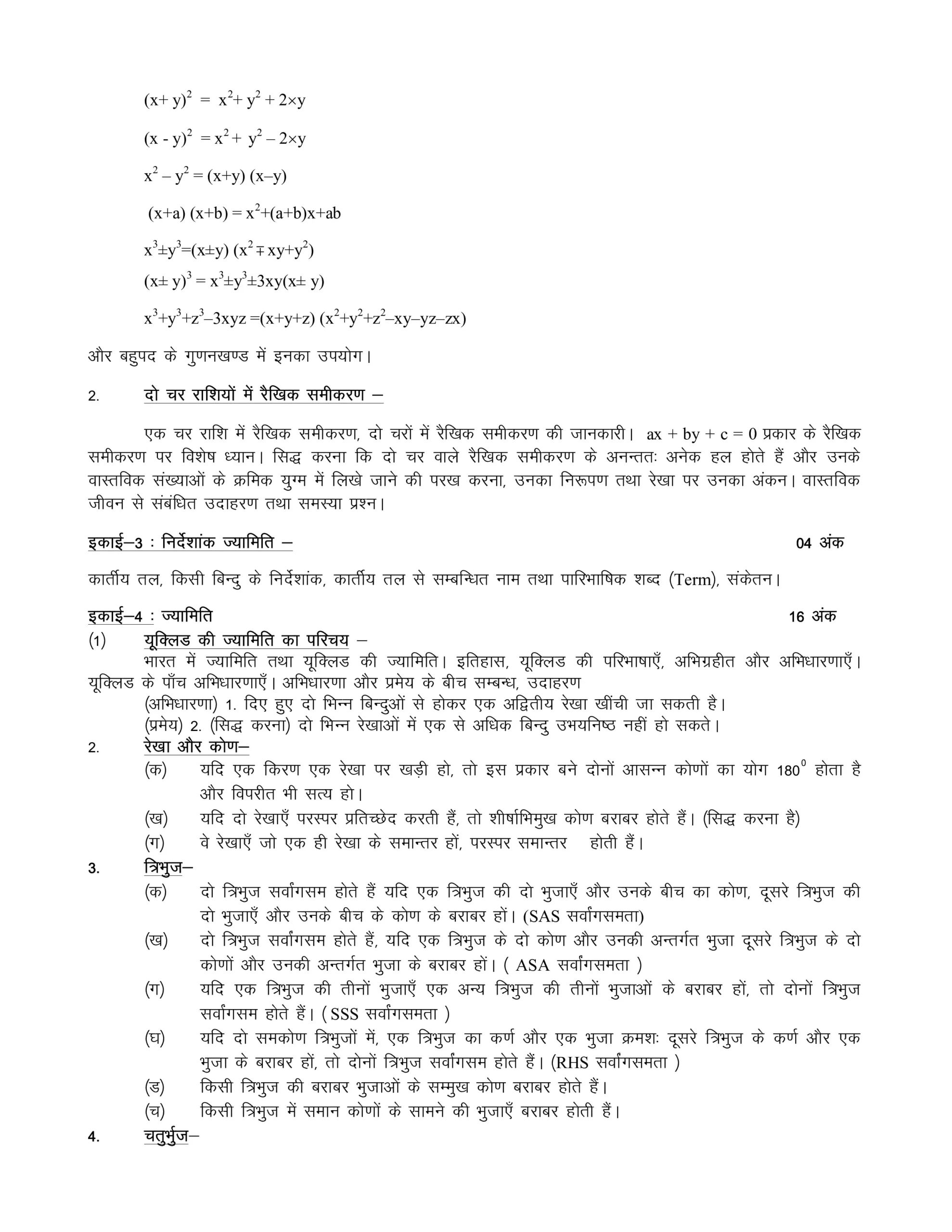 UP Board Syllabus 2025-26 Class 9 All Subjects